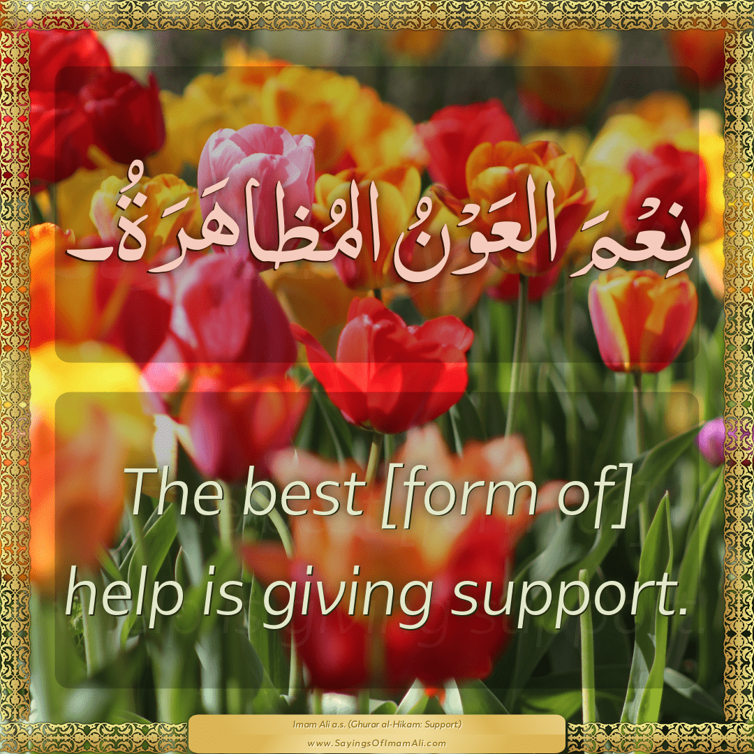 The best [form of] help is giving support.